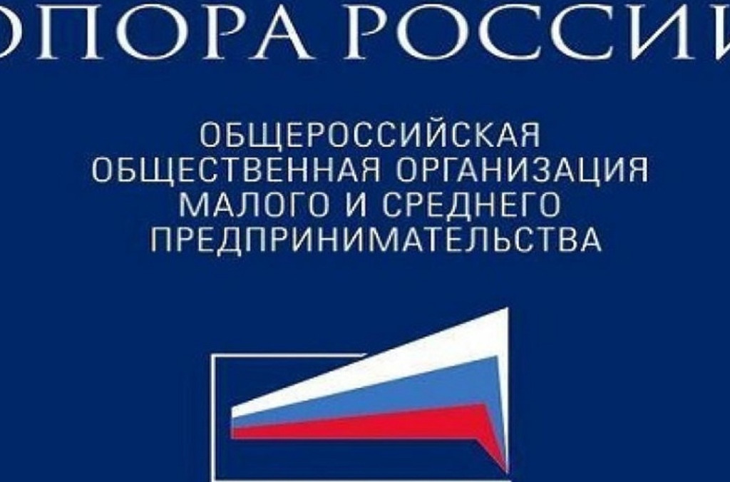 Опоры России
